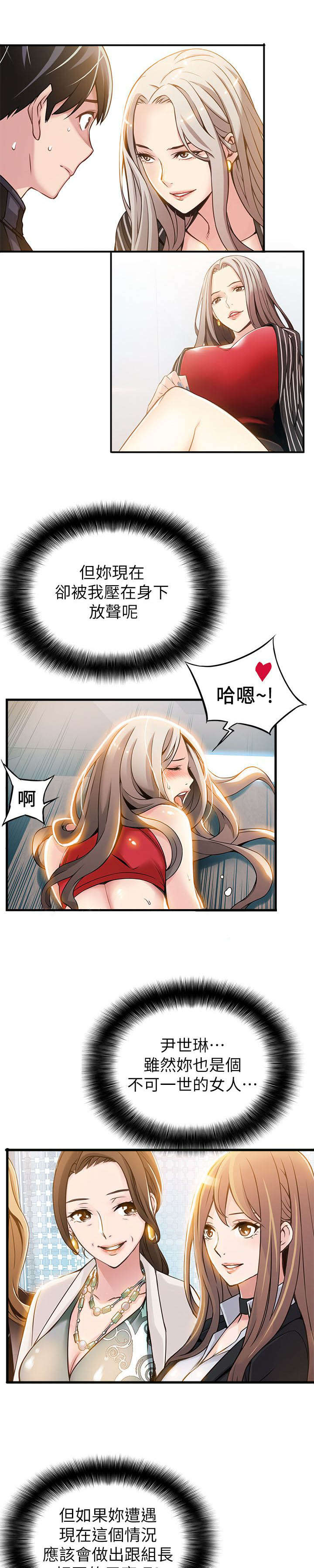 12_致命的弱点-13