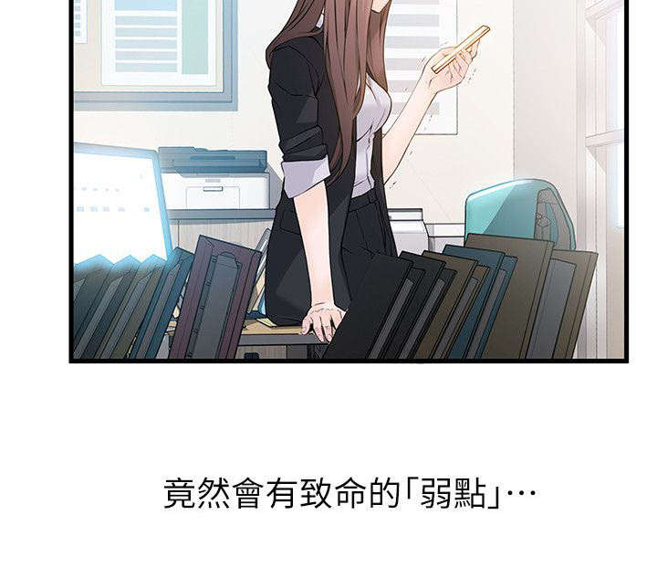 12_致命的弱点-16