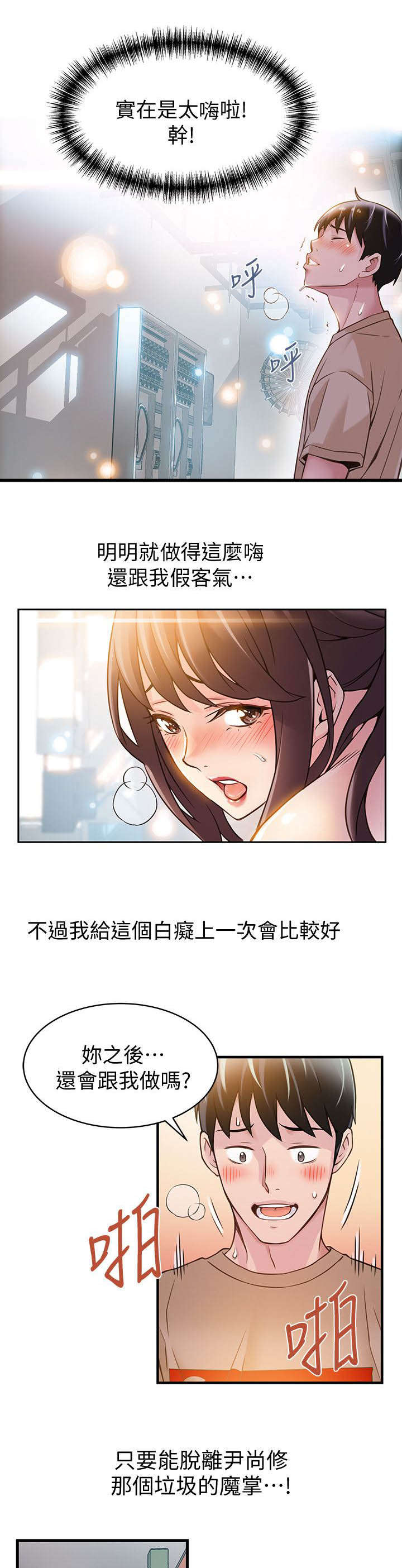 19_你死定了-12