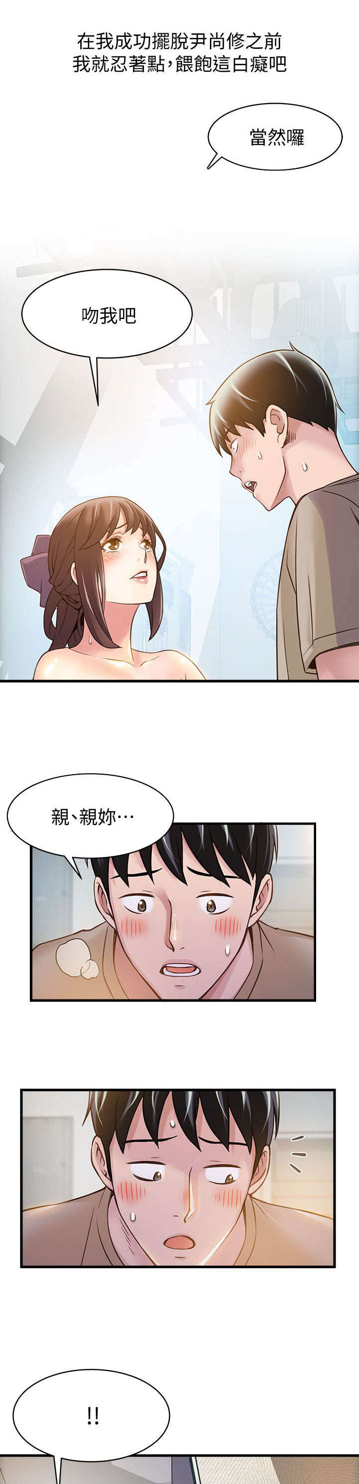 19_你死定了-14