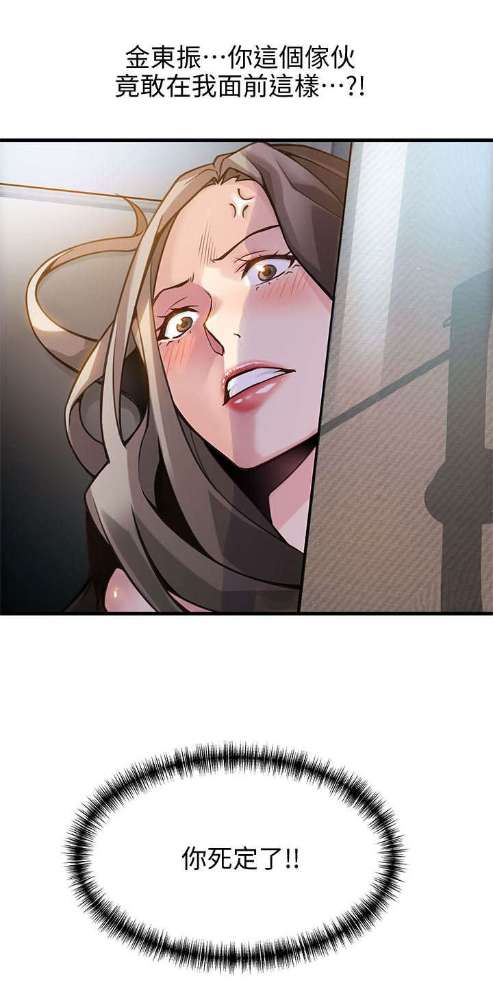 19_你死定了-17