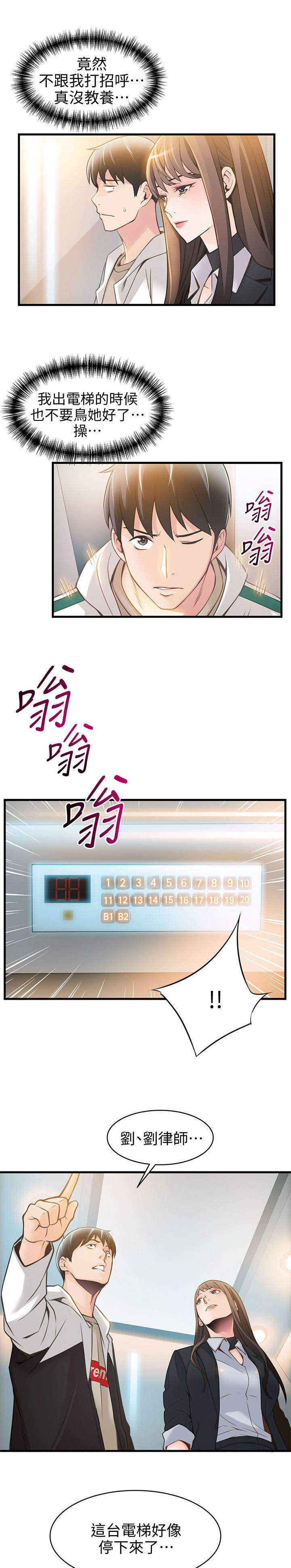 21_电梯内-11