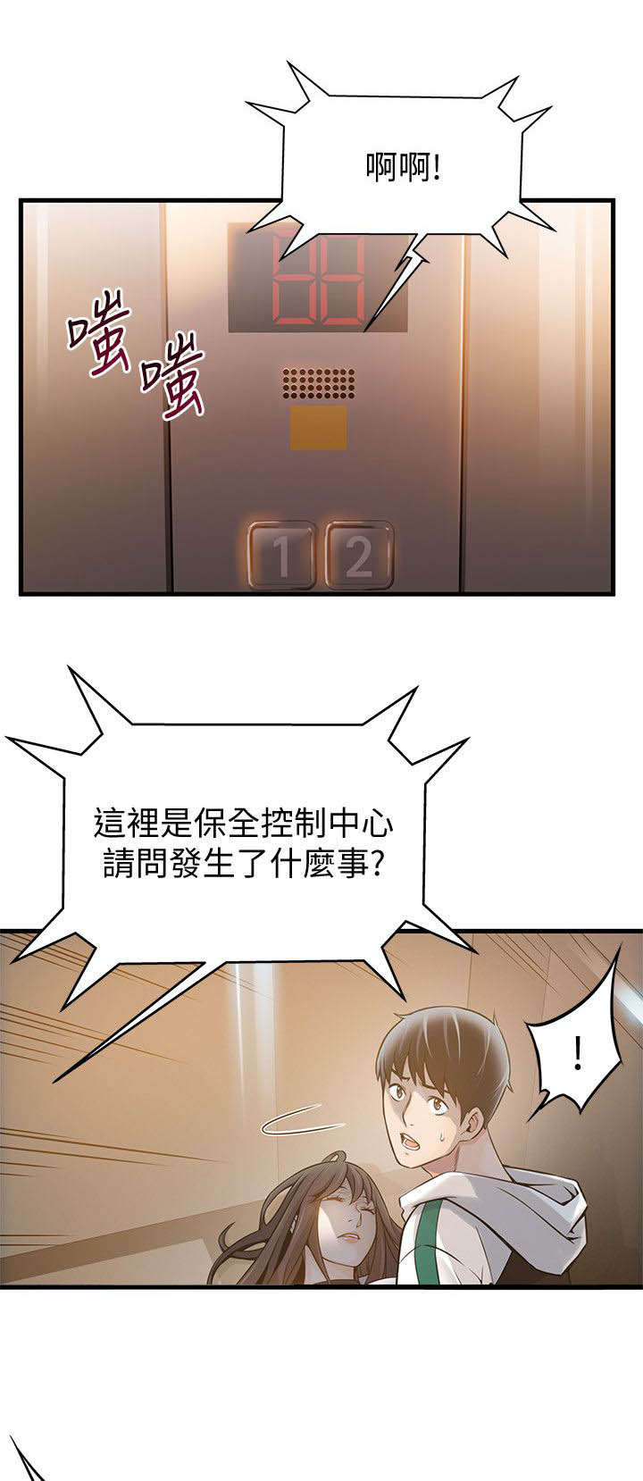 24_医院！？-0
