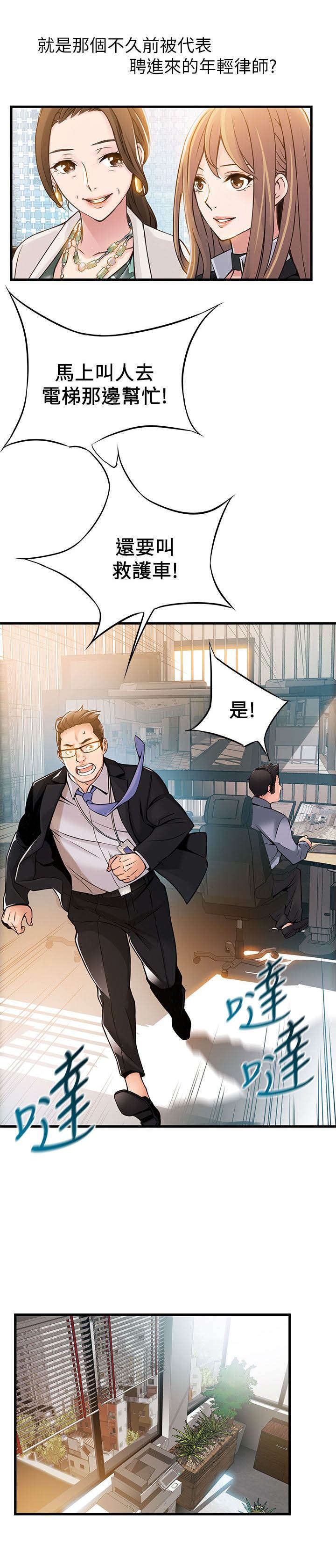 24_医院！？-4