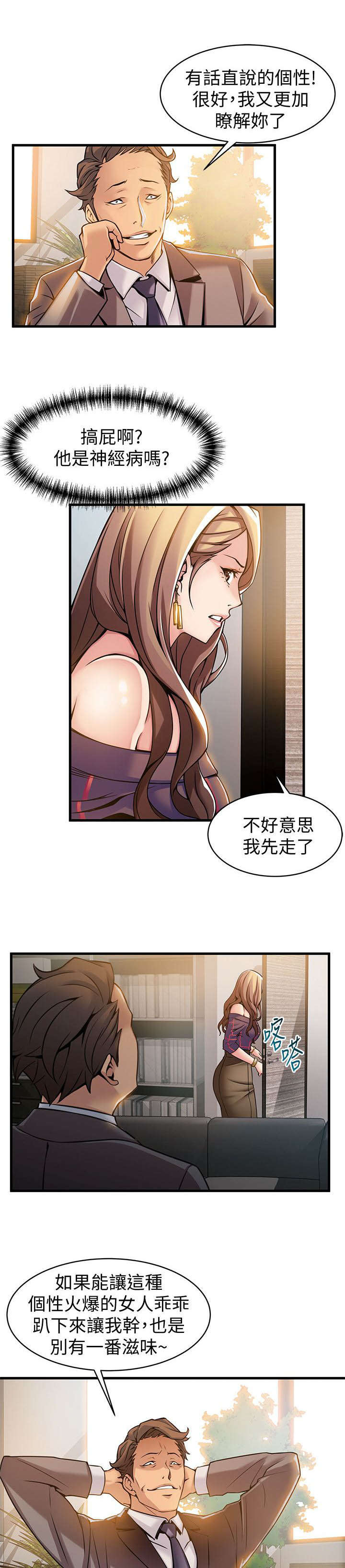 24_医院！？-11