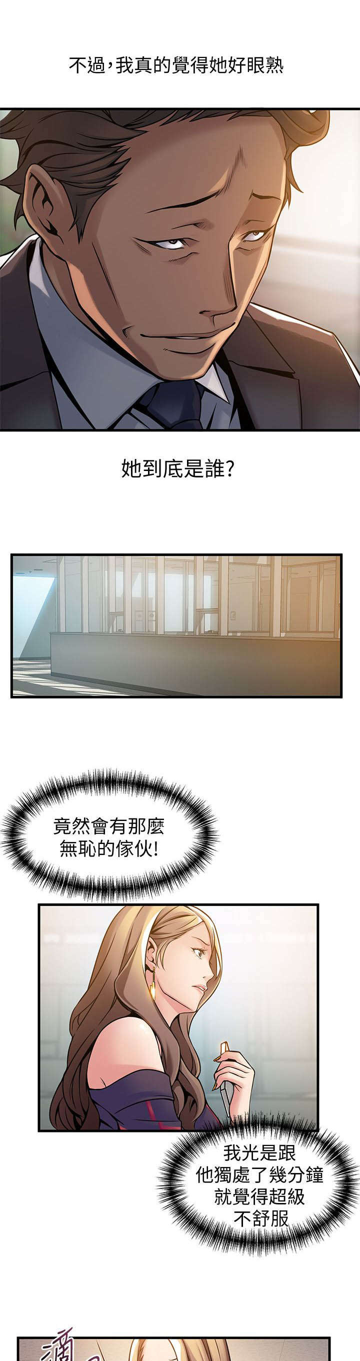 24_医院！？-13