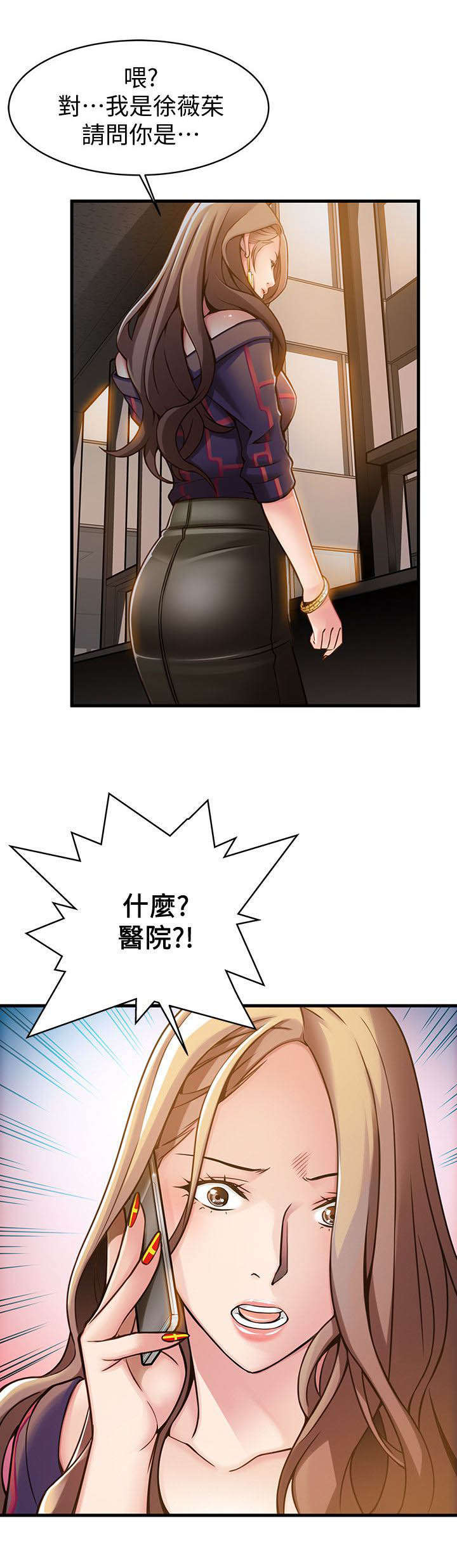 24_医院！？-15