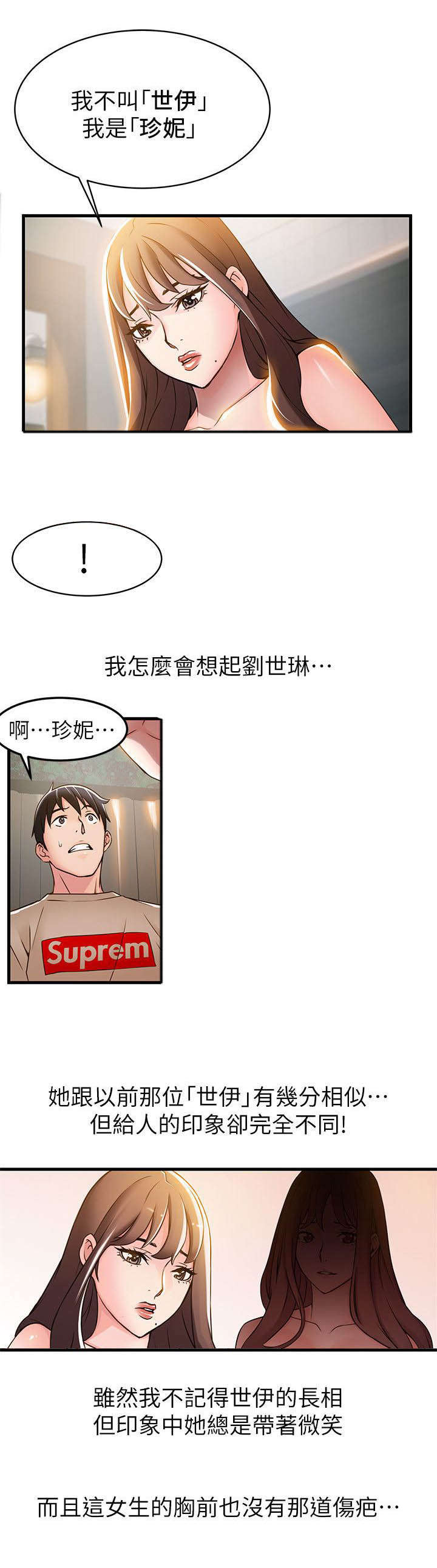 26_火热小野猫-6