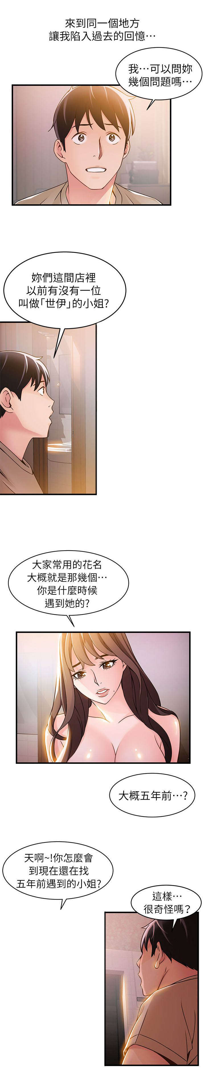 26_火热小野猫-7