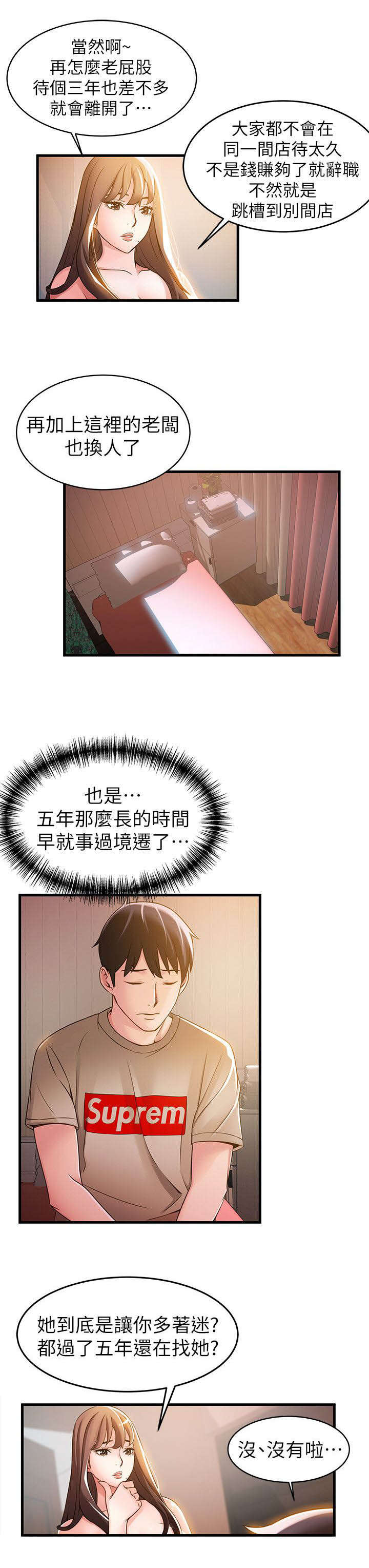 26_火热小野猫-8