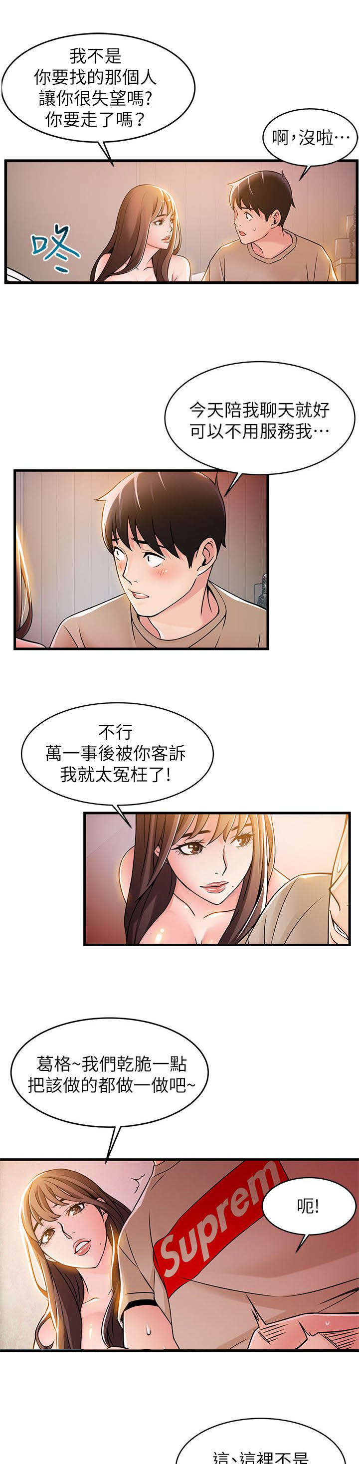 26_火热小野猫-9