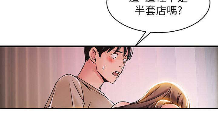 26_火热小野猫-10