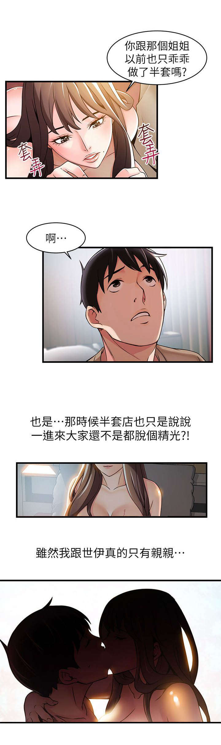 26_火热小野猫-11