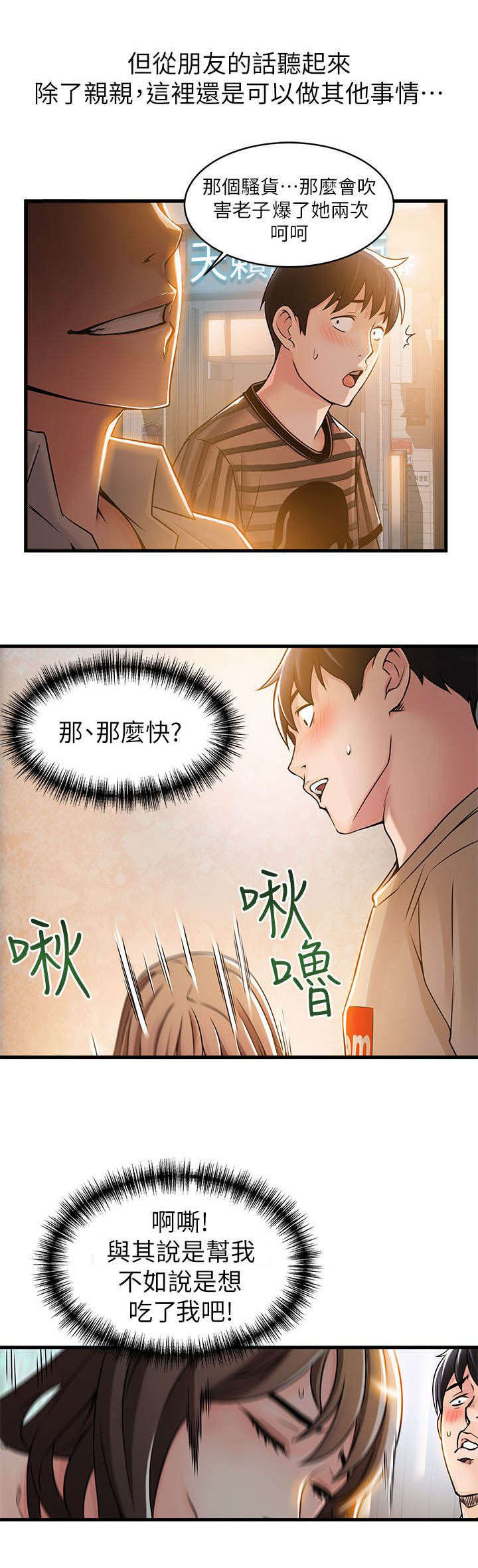 26_火热小野猫-12