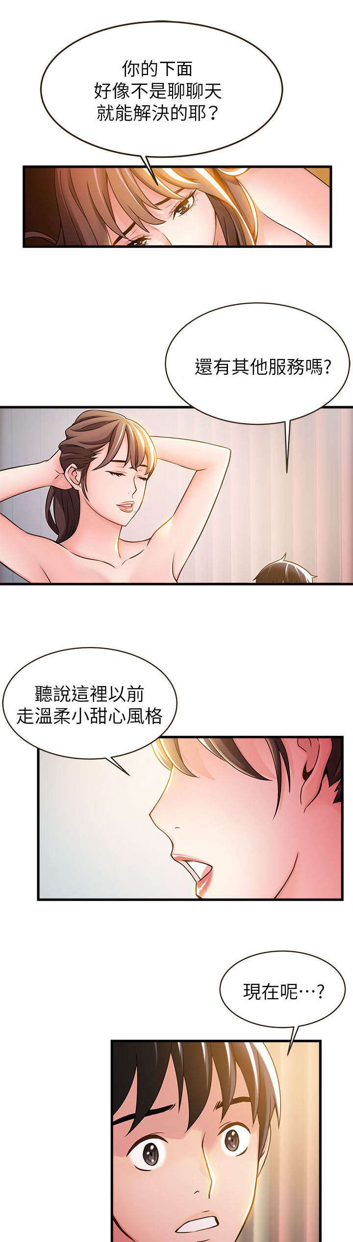 26_火热小野猫-14