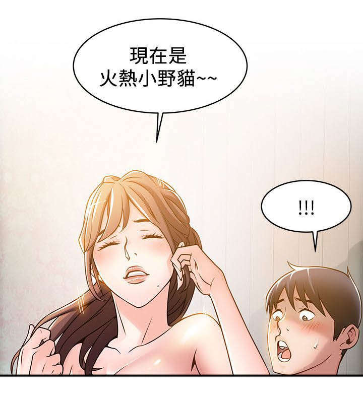 26_火热小野猫-16