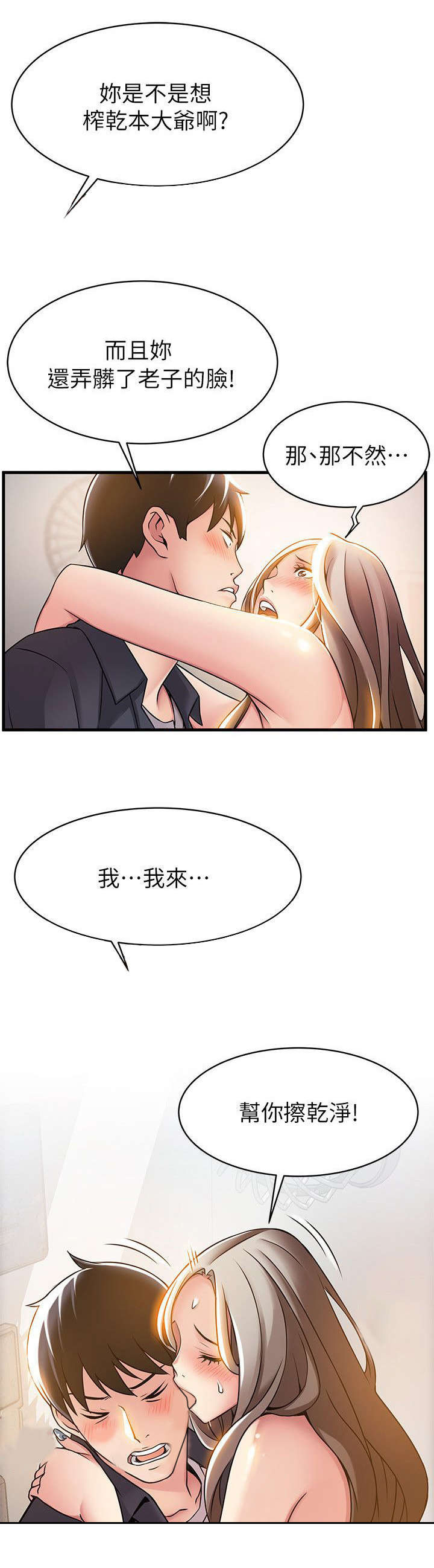 31_打官司-2