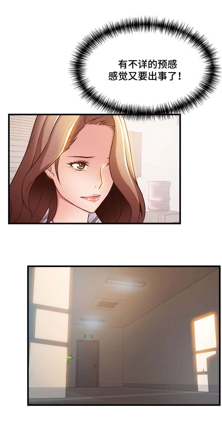 34_不凑巧-7