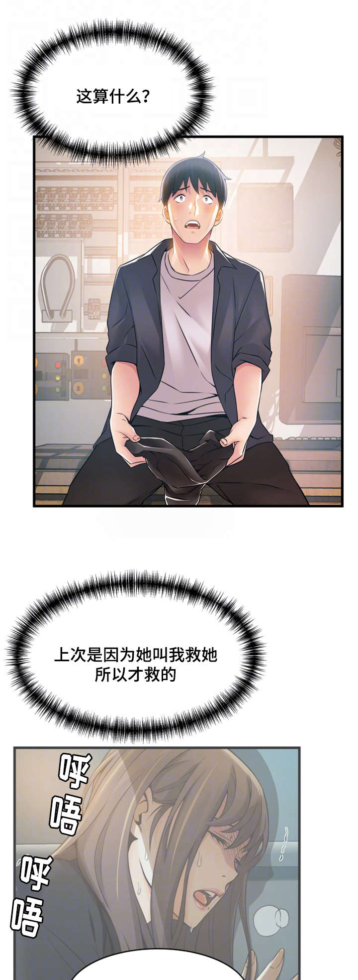 35_愤怒-15