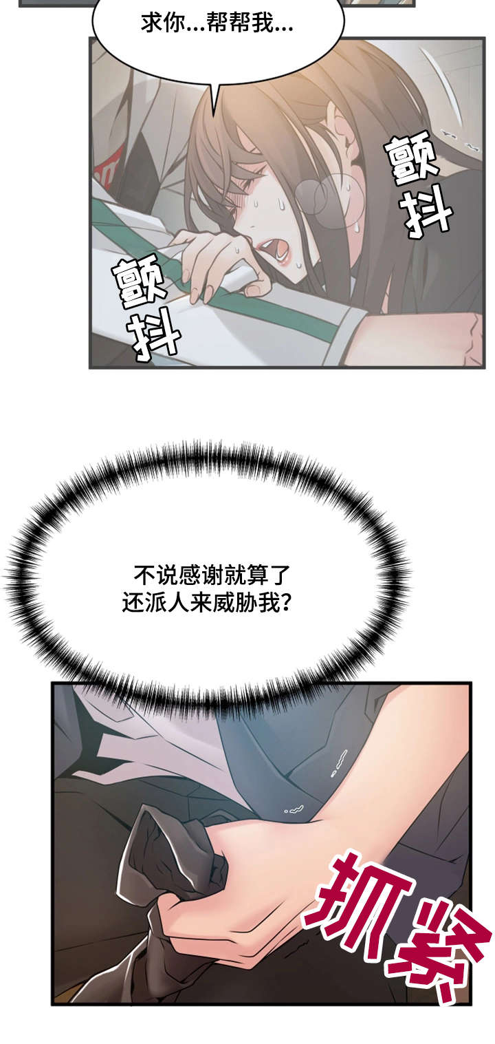 35_愤怒-16
