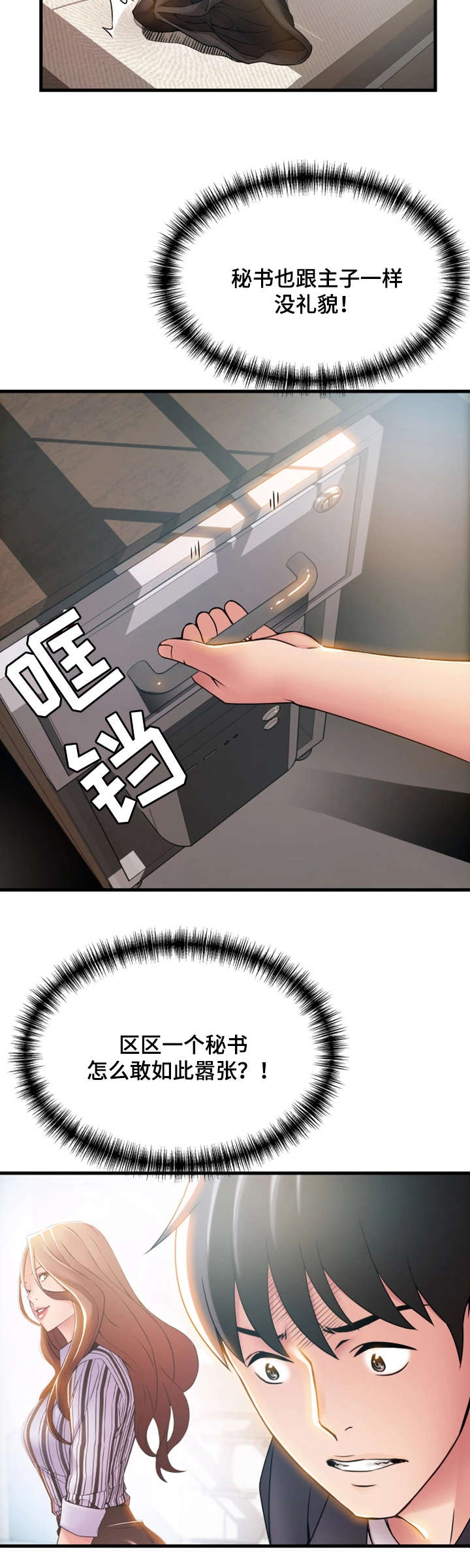 35_愤怒-18
