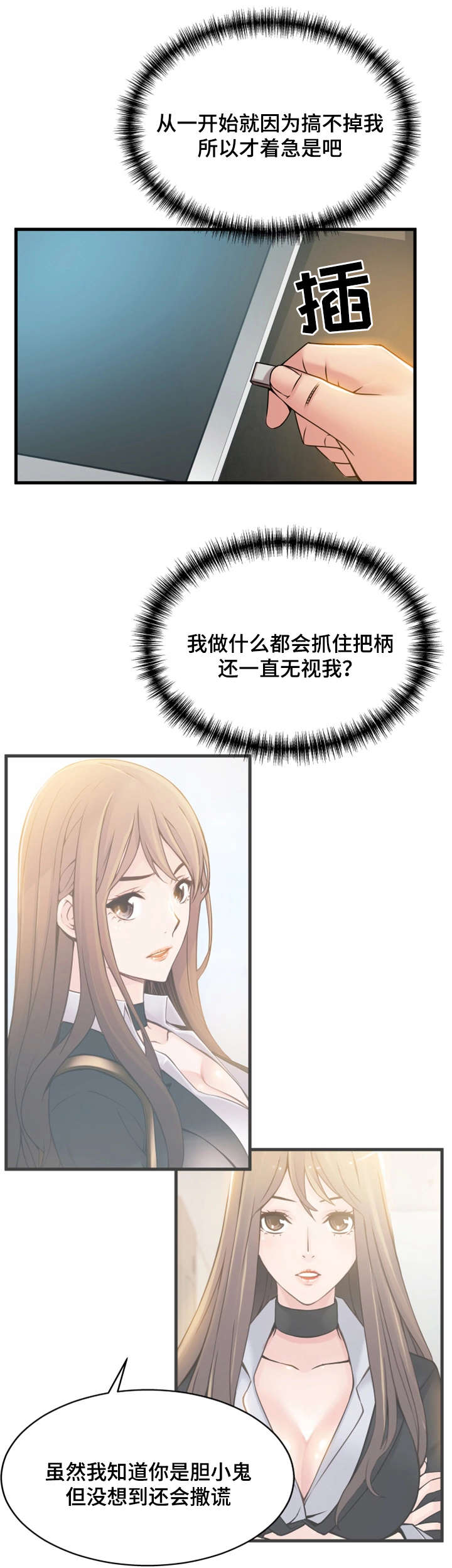 36_准备反击-0