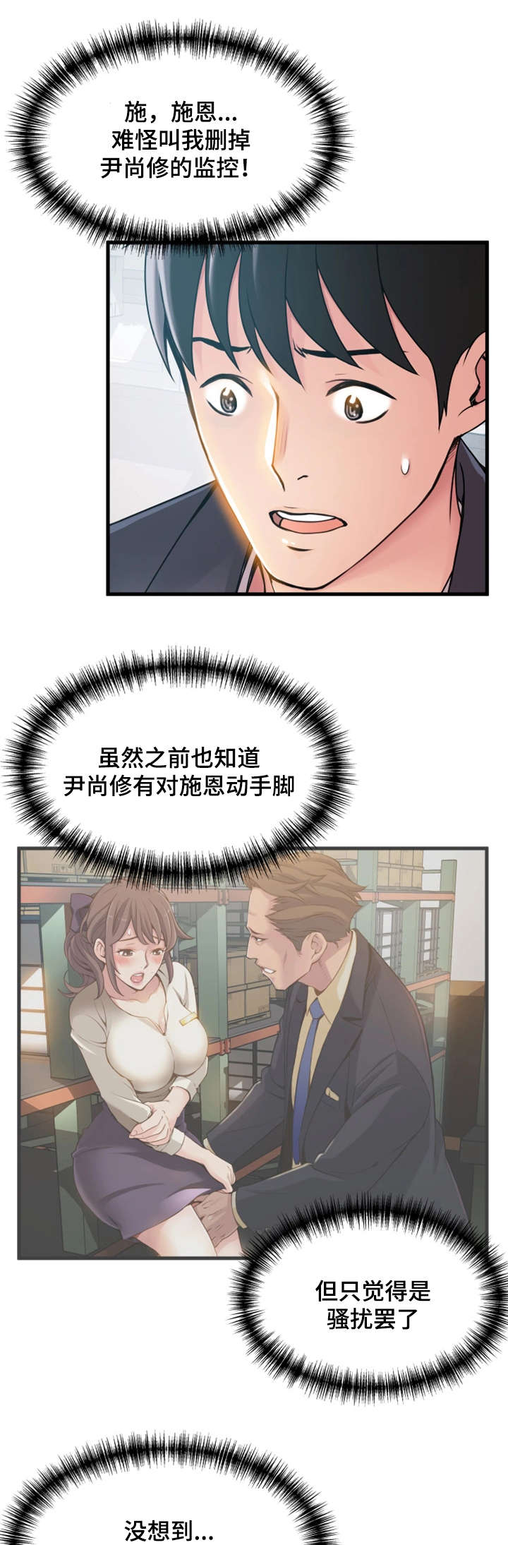 36_准备反击-7
