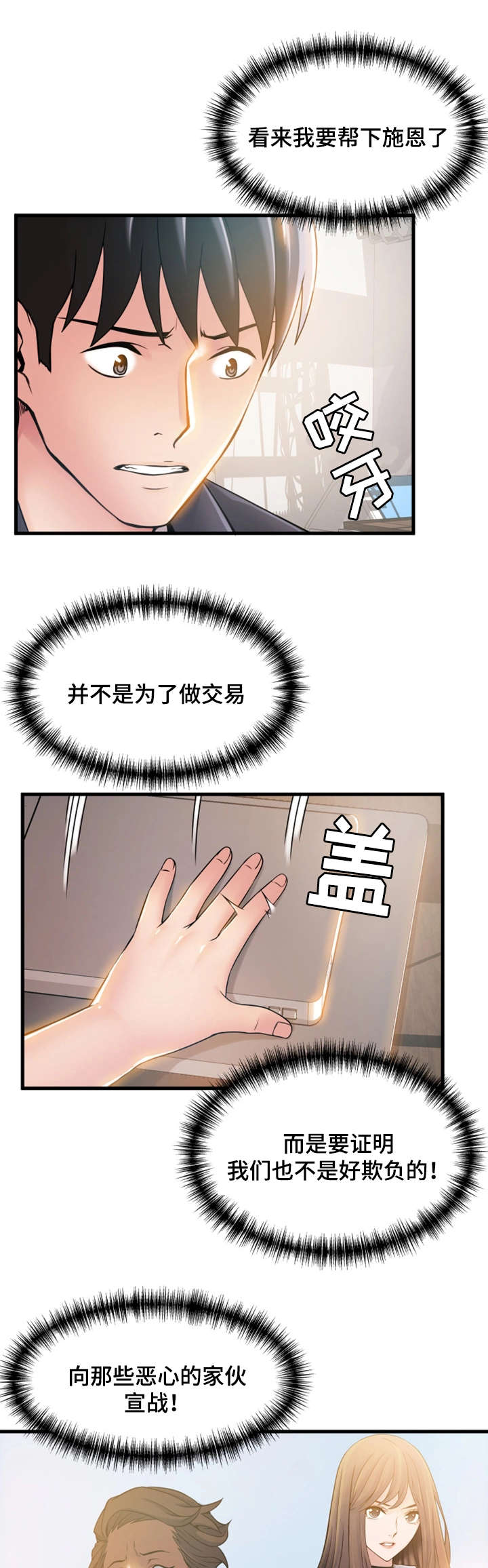 36_准备反击-9