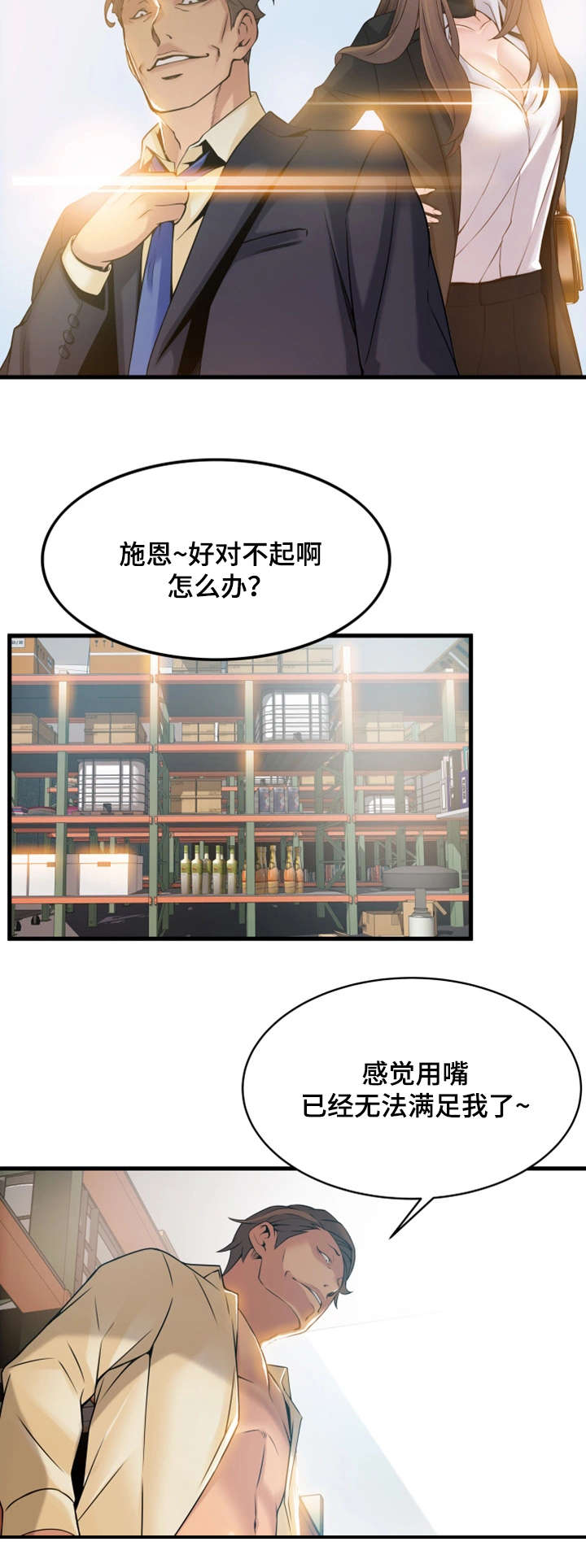 36_准备反击-10