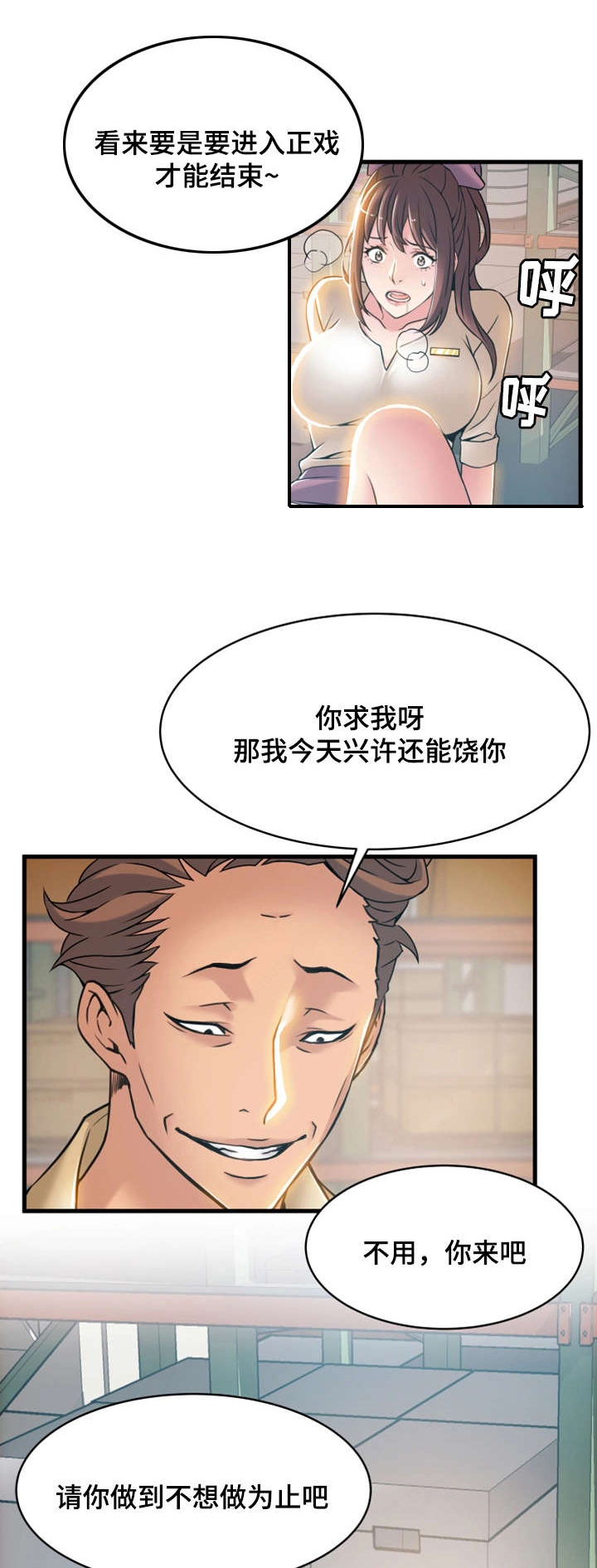 36_准备反击-11