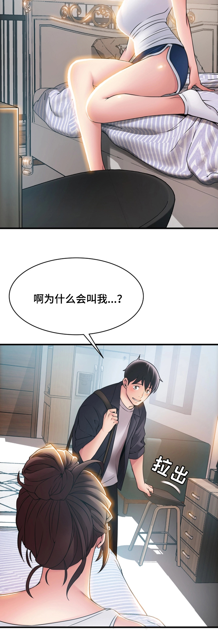 39_多留一会-3