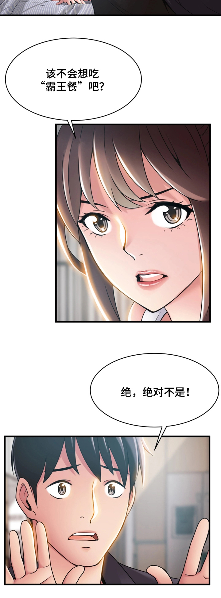 39_多留一会-5