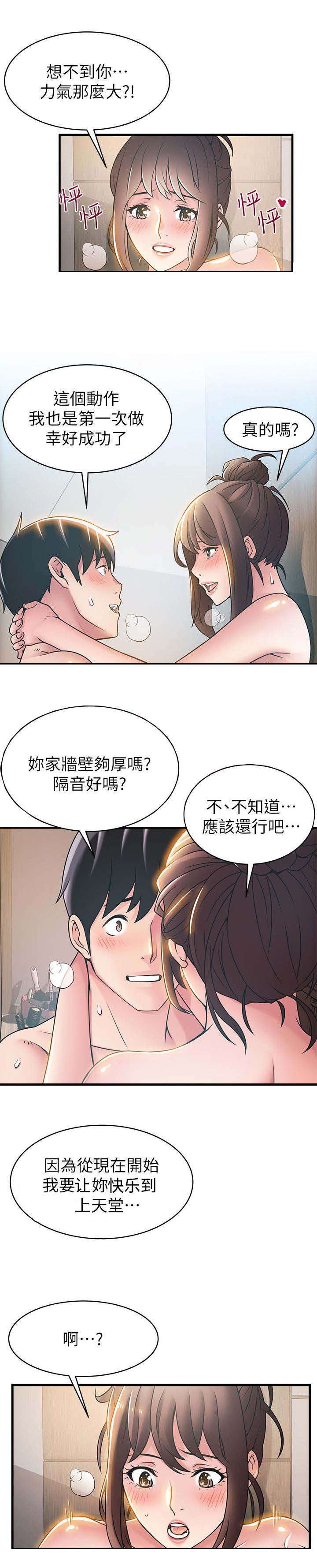 40_我想要的东西-6