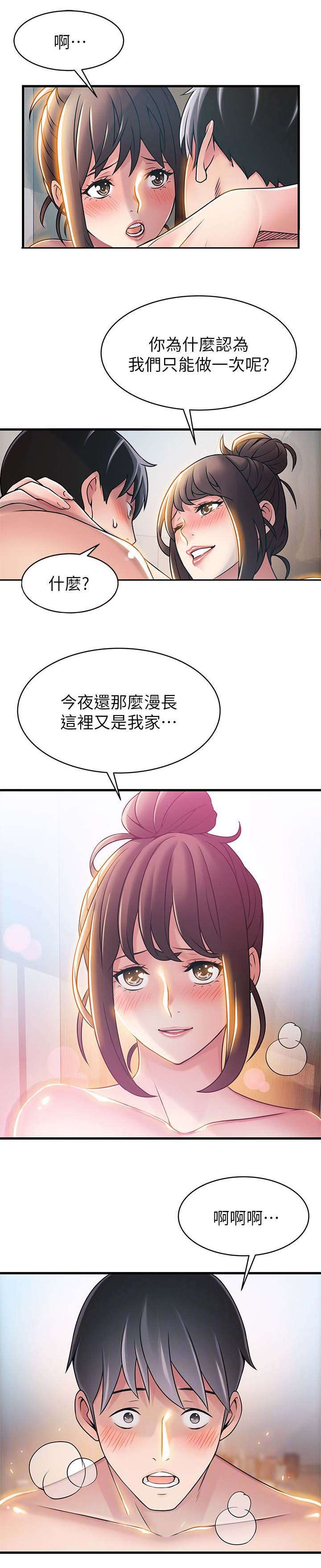 42_长夜漫漫-13