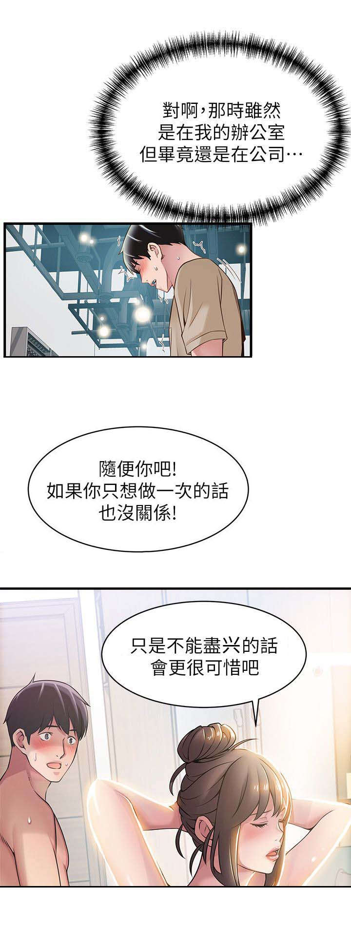43_邻居上门-0