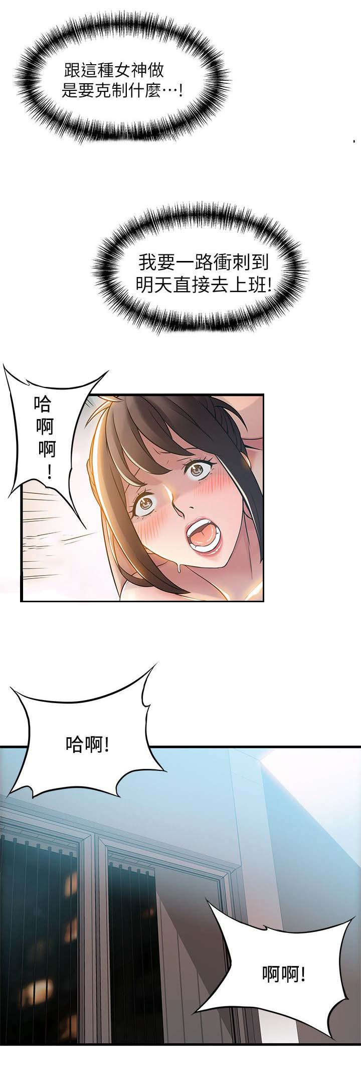 43_邻居上门-2