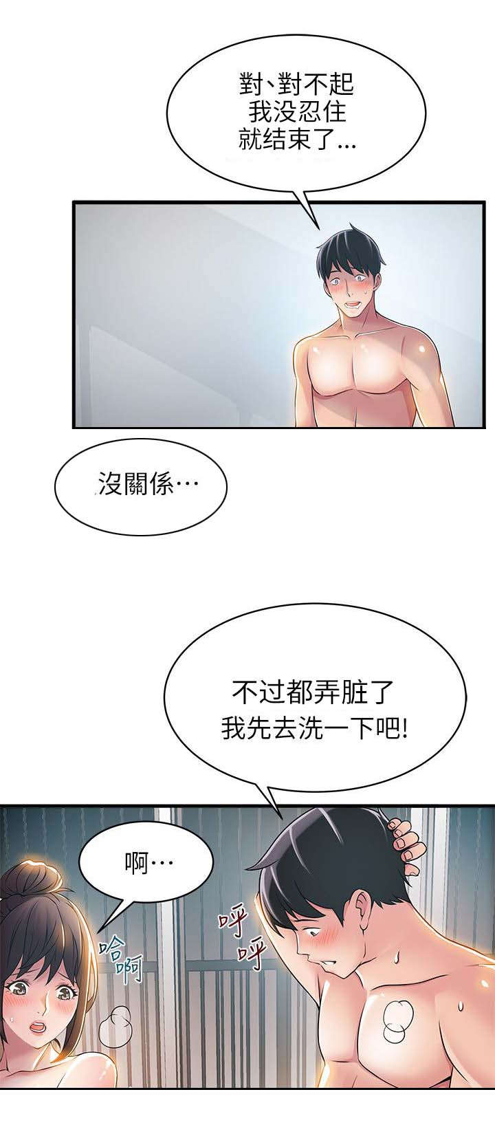 43_邻居上门-5