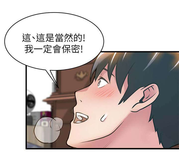 43_邻居上门-7