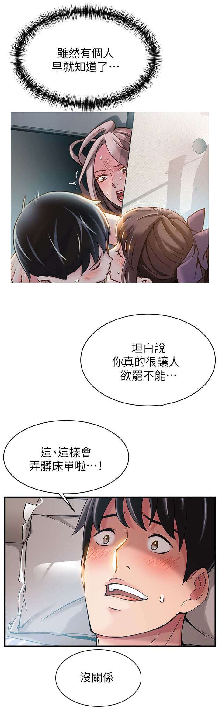 43_邻居上门-8
