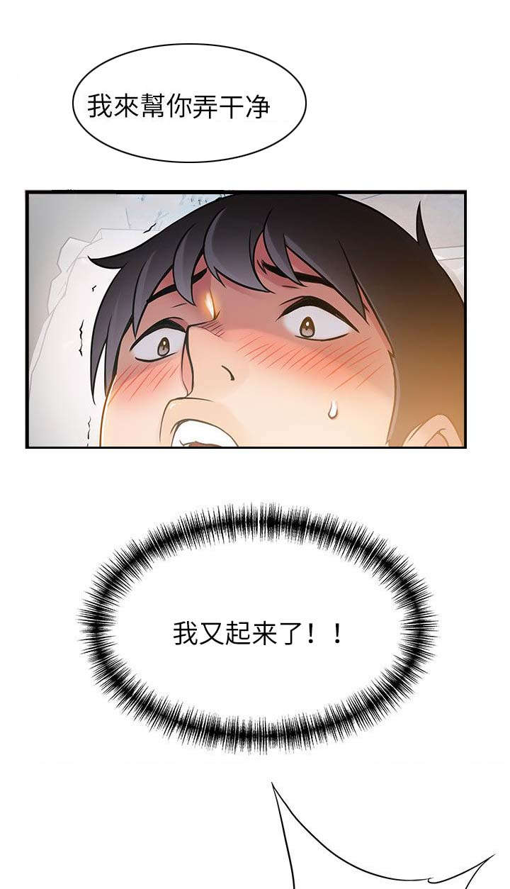 43_邻居上门-9