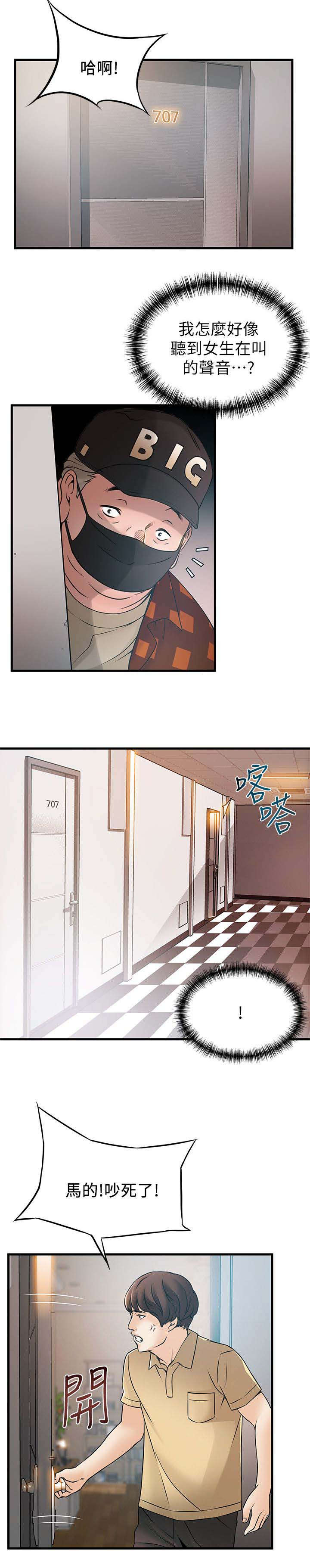 43_邻居上门-11