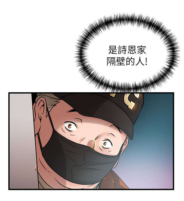 43_邻居上门-12