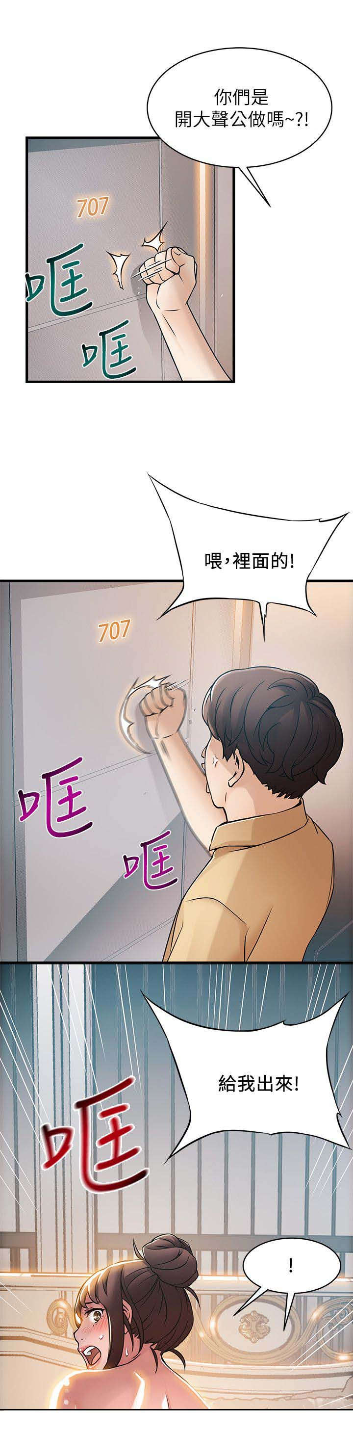 43_邻居上门-13