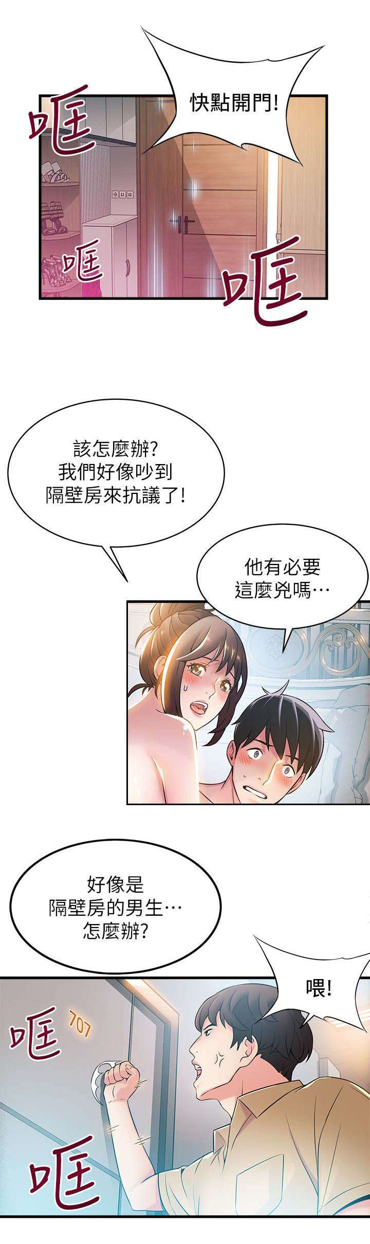 43_邻居上门-14