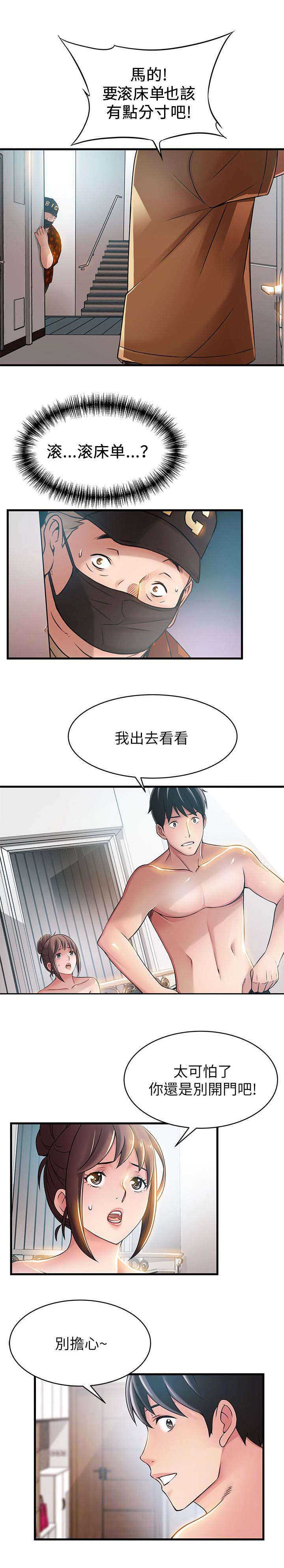 44_安全感-0