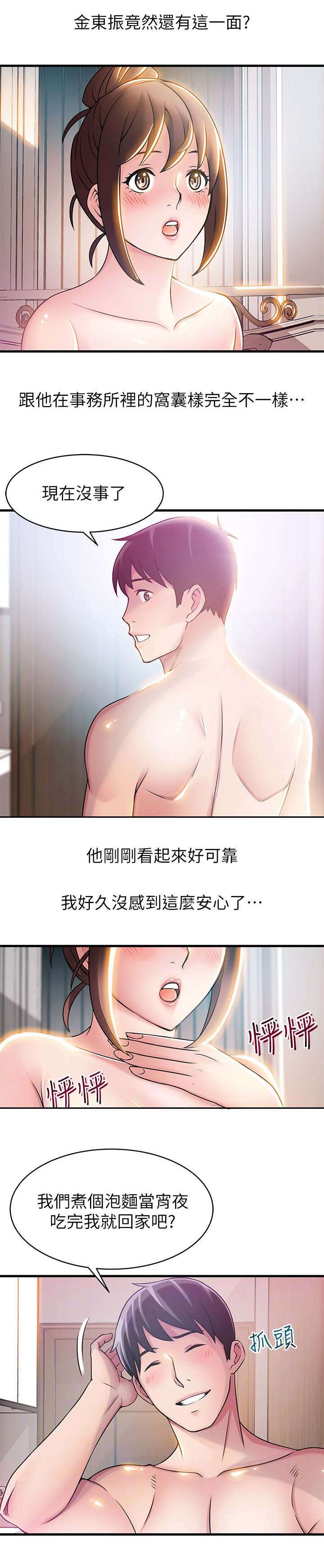 44_安全感-4