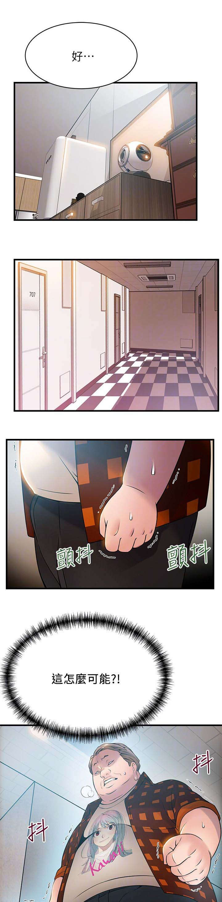 44_安全感-7