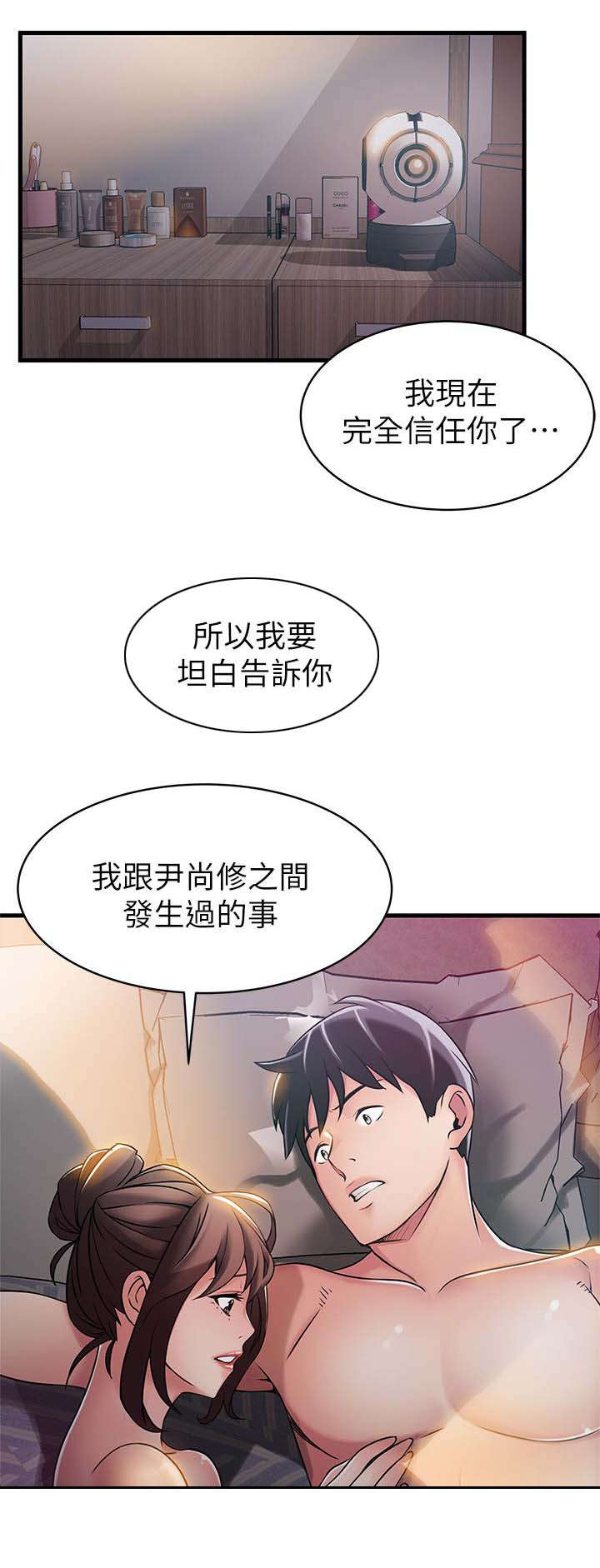 44_安全感-15