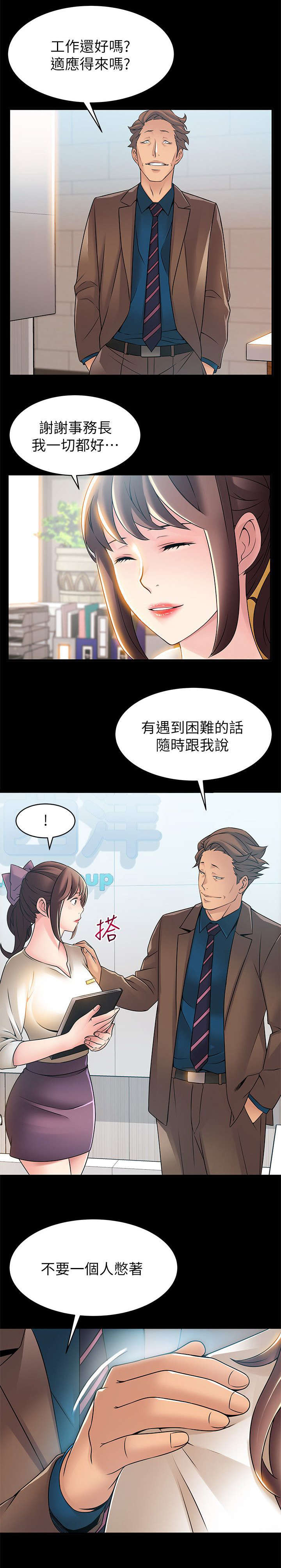 第45话 认清事实-1