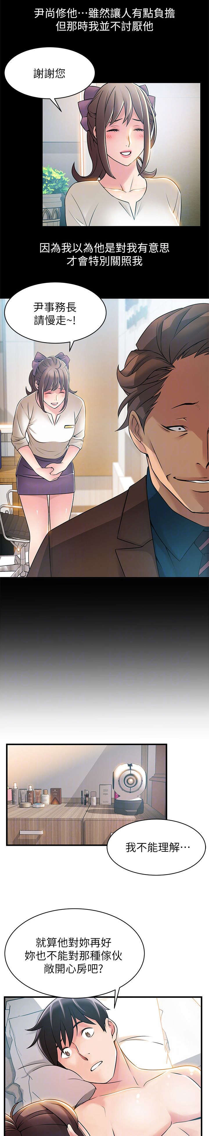 第45话 认清事实-2